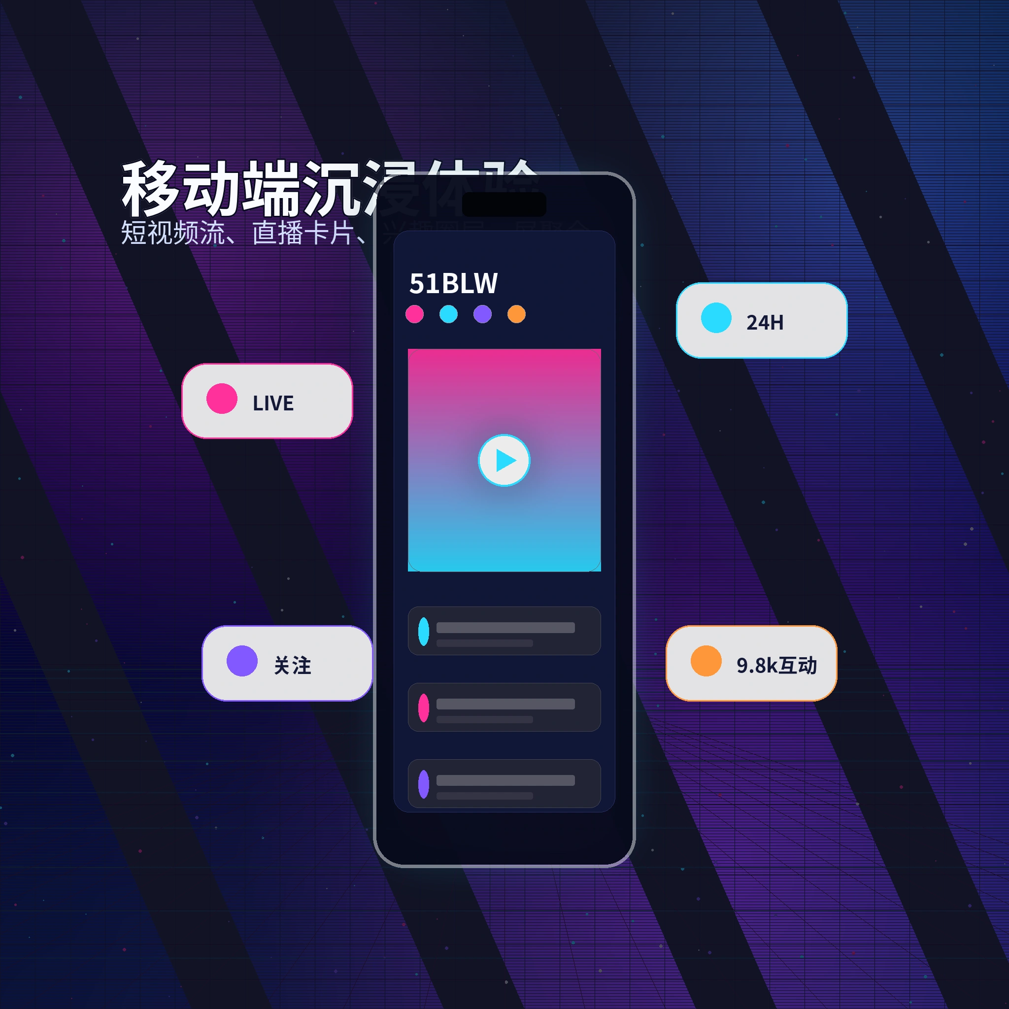 51爆料APP服务与影视内容展示